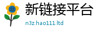 2025新门正版免费资本把王中王493333特马王中王